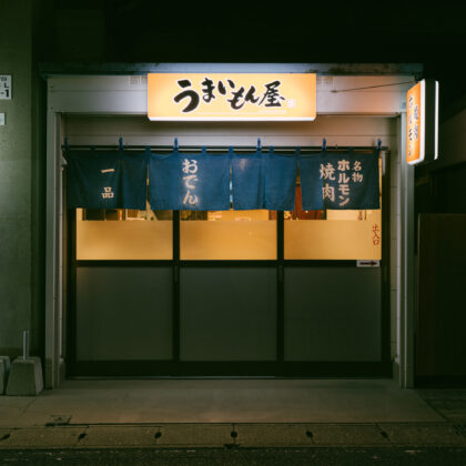 屋台うまいもん屋